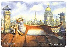 Сувенир, Магнит Коты В.Румянцева: «Мечтатель» р22_21