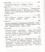 Записки губернатора - 2