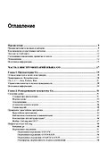 Linux и Go. Эффективное низкоуровневое программирование. 2-е изд. - 2