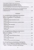 Святитель Григорий богослов. Исследования и переводы - 2