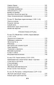 В поисках вымышленного царства - 2