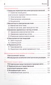 Физика. Школьный курс - 2