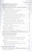 Знакомство с Владыками - 2
