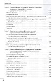Ревматические заболевания пожилых (Избранные) - 2