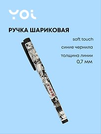 Шариковая ручка синяя, «Аниме. Страничка манги», Yoi