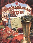 Кремлевская кухня - 0