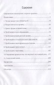 Пробуждаясь к трепету. Опыт глубинной трансформации. Истории из жизни - 1