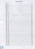 Математика. Тесты. 4 класс - 1