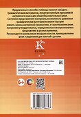 Английский язык. Курс начальной школы в таблицах - 1