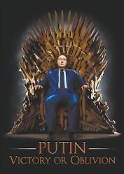 Сувенир, АКМ, Магнит, винил Putin.Victory or Oblivion 7*5*0,2см
