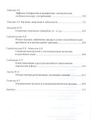 Аспекты полисинтетизма: очерки по грамматике адыгейского языка - 2
