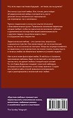 Грустная любовь. Романтический парадокс и поиски смысла жизни - 1