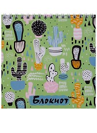 Блокнот 60 листов клетка "КАКТУСЫ"