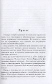 Темная фея в Академии Света - 1