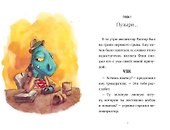 Инспектор Раптор 1: Дино-грабеж - 1