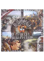 Войны и воины