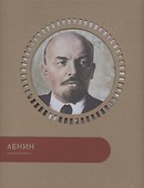 3D пазл бюст «Ленин» картон, 5 Cult - 1