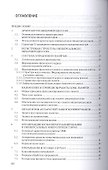 Микропроцессорные системы:Учебное пособие - 1