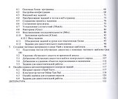 Использование систем автоматизированного контроля знаний в профессиональной деятельности педагога - 2