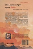 И проступают вдруг черты отца...  Беседы о духовном богословии - 1