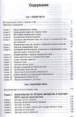 Гражданское право в схемах.Уч.пос.-4-е изд. - 1