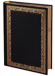 Деловые люди (подарочное издание)