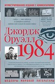 1984 - 0