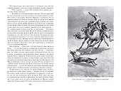 Дочь Монтесумы. Прекрасная Маргарет. Перстень царицы Савской - 2