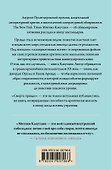 Смерть правды - 1