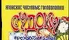 Японские числовые головоломки судоку Времяубивалки (м). Надеждина В. (Аст)