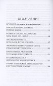 Брульонъ. Из записок, la vertu diplomatique - 2