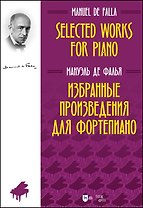 Избранные произведения для фортепиано. Ноты