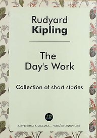 The Days Work