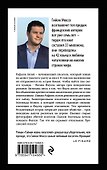 Тайная жизнь писателей - 1