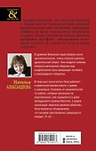 Тайна багрового камня - 1
