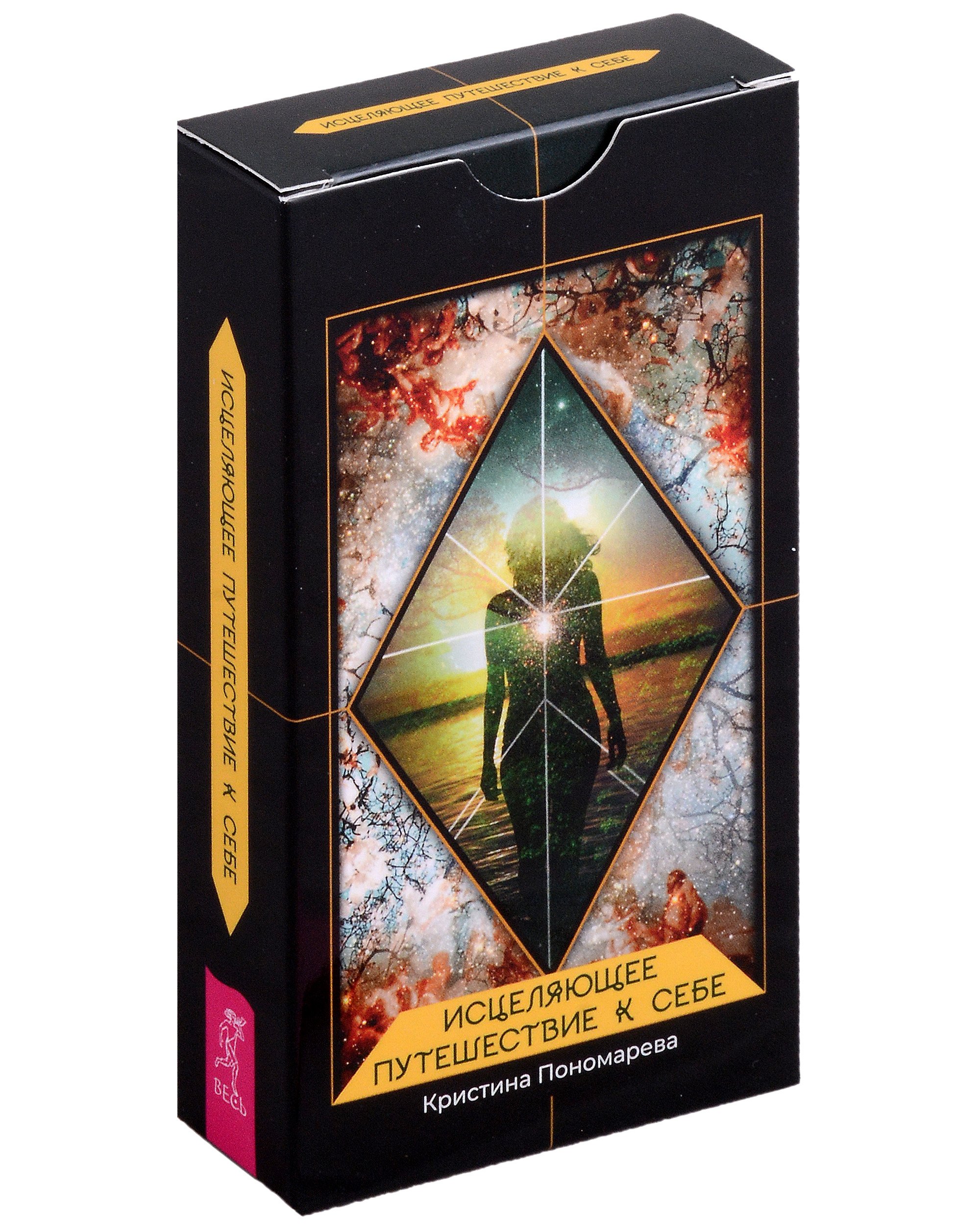 

Исцеляющее путешествие к себе (43 карты)