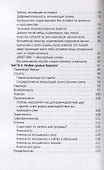 Изначальная любовь или Исцеление чувств - 2