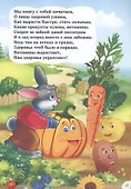 Стихи друзей о пользе фруктов и овощей - 1
