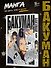 Бакуман. Книга 6 (Том 11, 12) - Художник и мангака. Название и дизайн. (Bakuman). Манга - 2