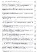Я - гений - 2