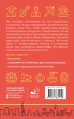 Китайский язык для выживания - 1