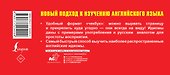 Идиомы. Самый быстрый способ выучить английский язык - 1