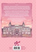 Выжить в качестве жены героя. Том 1 (The villainess wants a divorce). Манхва - 1