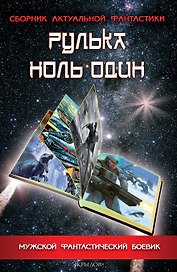 Рулька ноль один