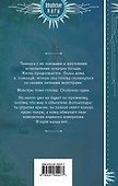 Серебро и пламя. Книга 2 - 1