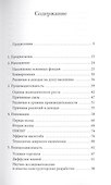 Загадка экономического роста - 2