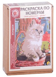 Картина-раскраска по номерам «Котёнок», 16,5 х 13 см, Рыжий Кот