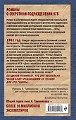 Ультиматум крупного калибра - 1