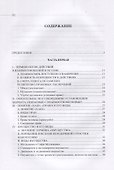 Нормы торговых и экономических отношений в Исламе - 1