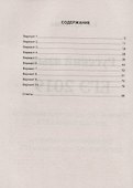 Русский язык. ЕГЭ 2019. 10 новых тренировочных вариантов для подготовки к ЕГЭ - 1